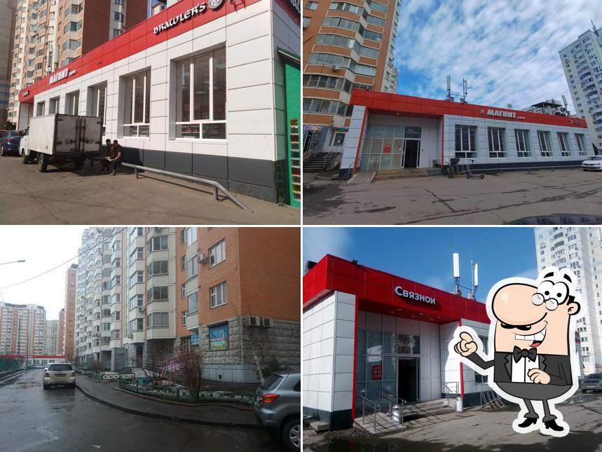 Магнит