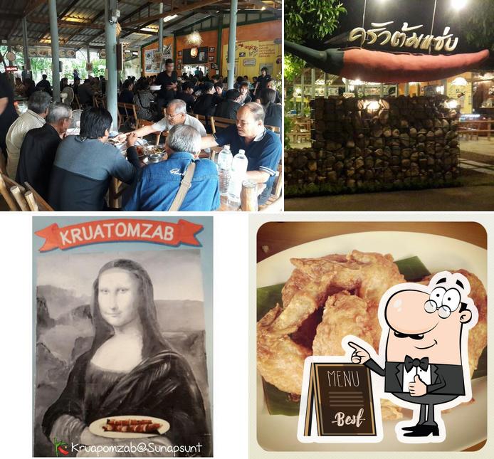 ครัวต้มแซ่บ