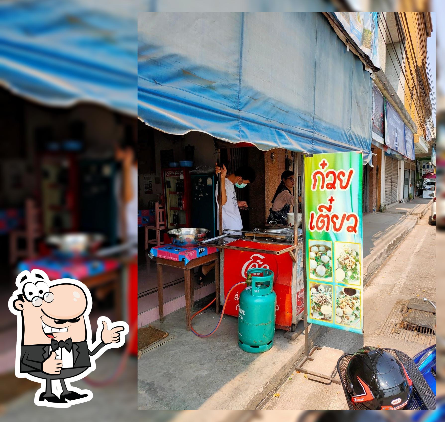 เฮียปอก๋วยเตี๋ยวหมูนุ่ม