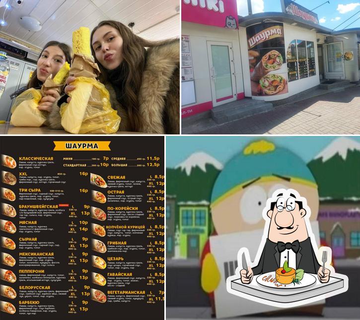 Максимум