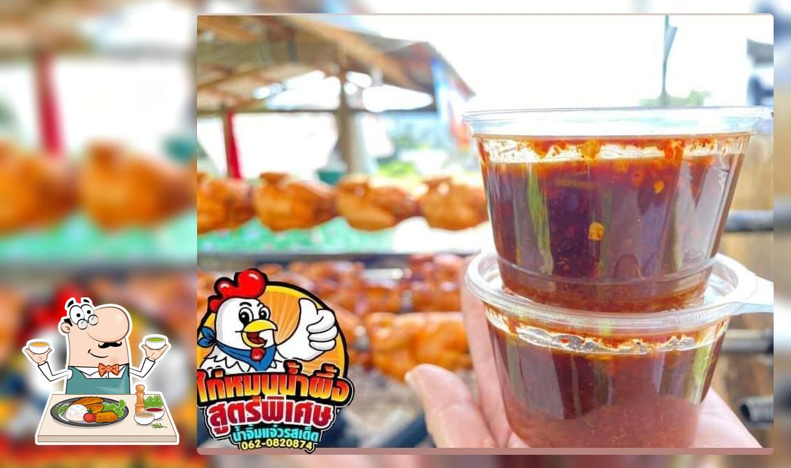 ร้านไก่หมุนน้ำผึ้งสูตรพิเศษ ร้านพี่สกาย