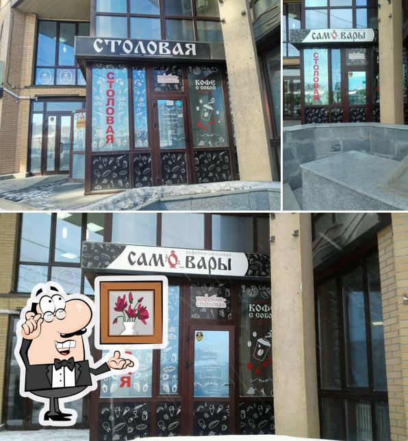 Самовары