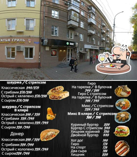Баракат