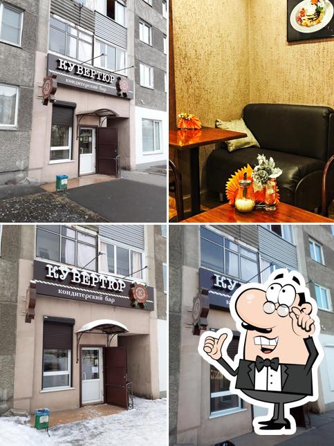 Кувертюр