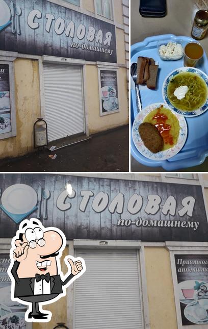 По-домашнему