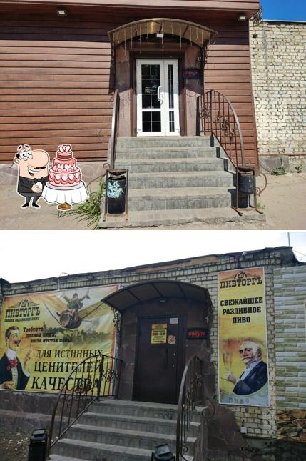 Пивторг