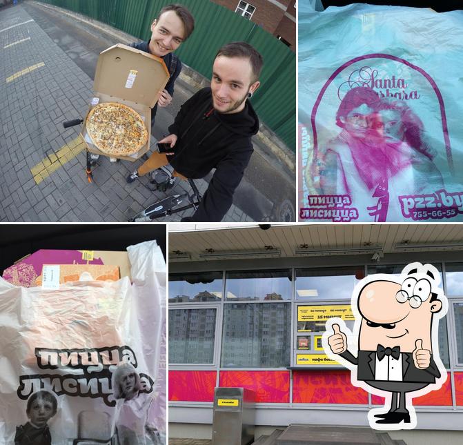 Пицца Лисицца