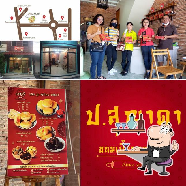 ร้านขนมเปี๊ยะอบเทียน ป.สุญาดา