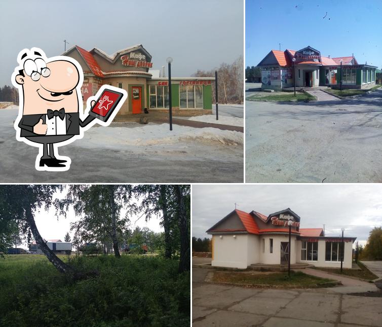 Наш Дворик