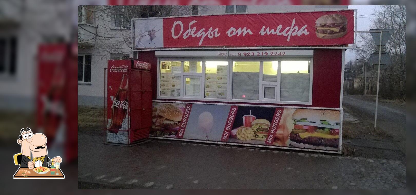 Обеды от Шефа