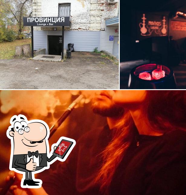 Провинция