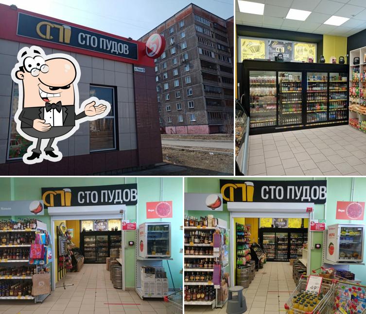 СТО Пудов
