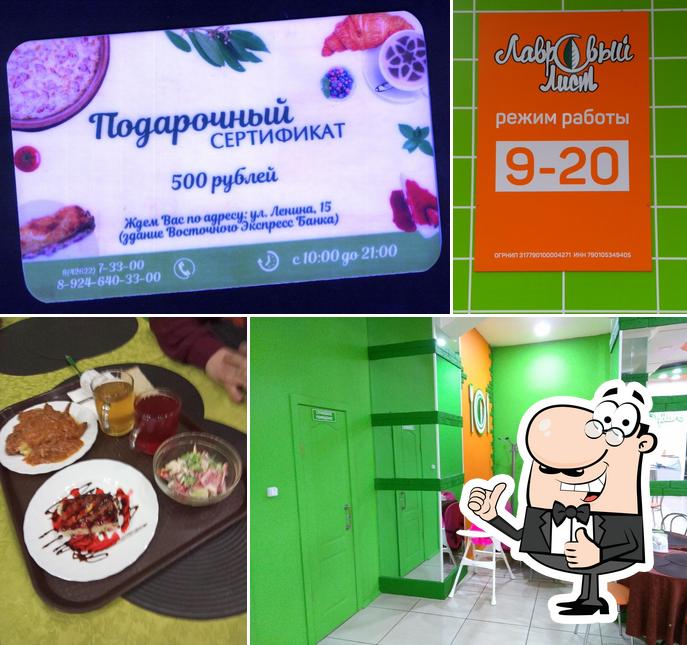Лавровый лист
