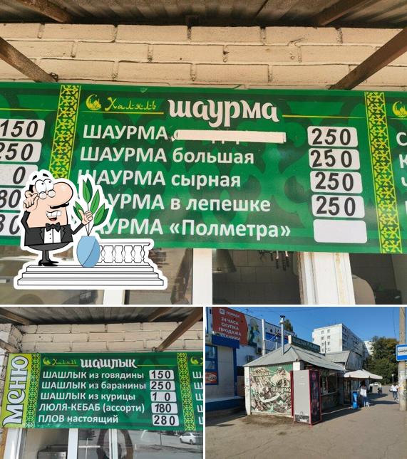 Тандырная
