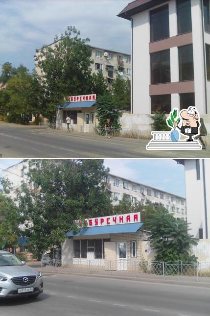 Твой Чебурек