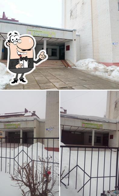 Столовая