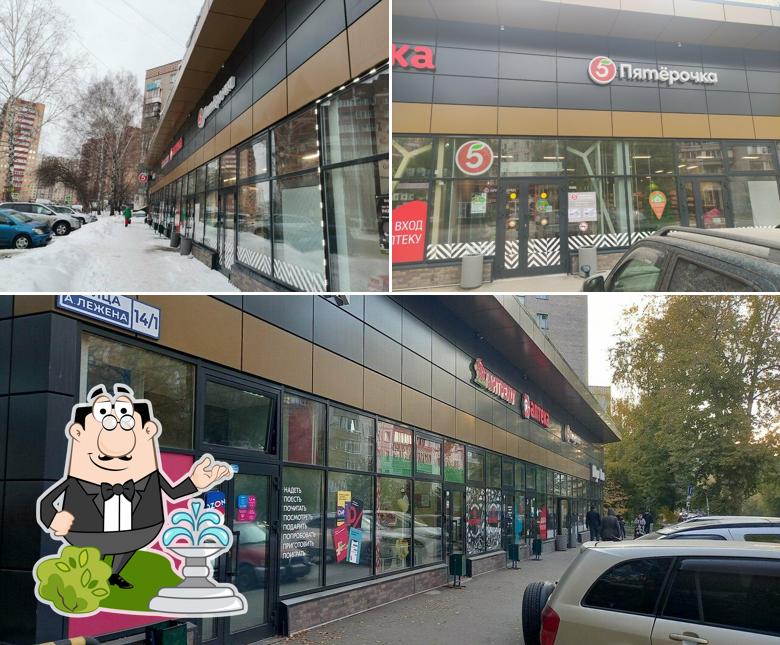 Пятёрочка
