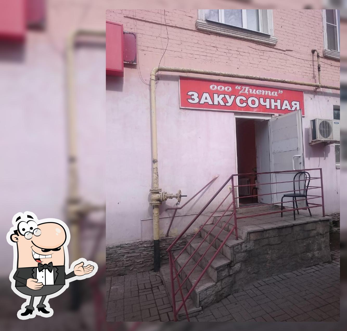 Закусочная