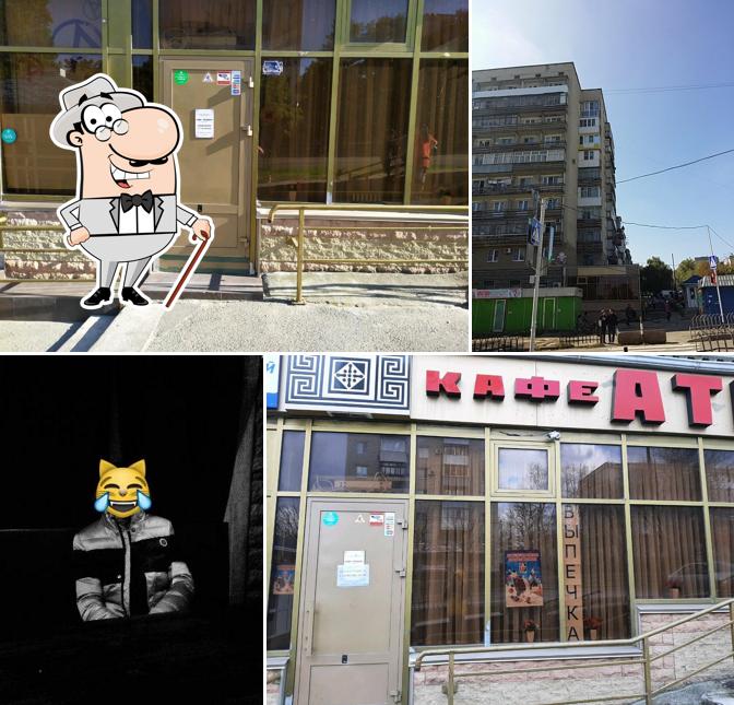 Атриум