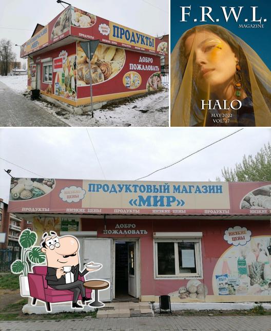 Мир