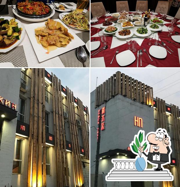 Новый Пекин