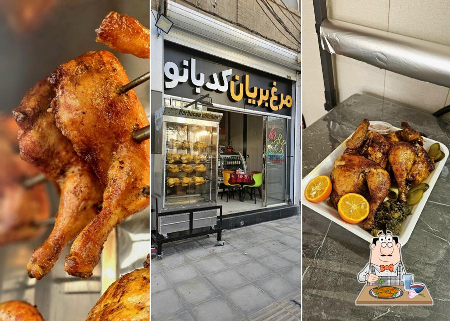 مرغ بریان کدبانو