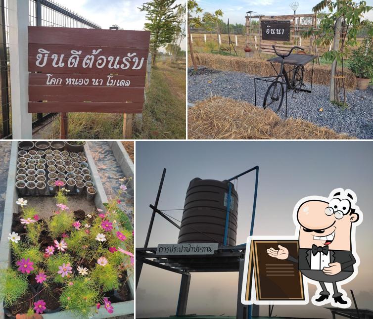 บ้านสวนอินนา