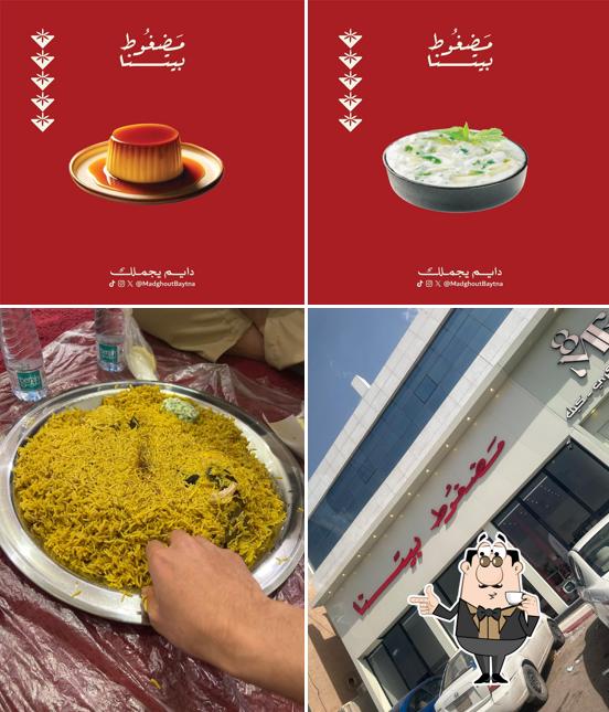 مضغوط بيتنا