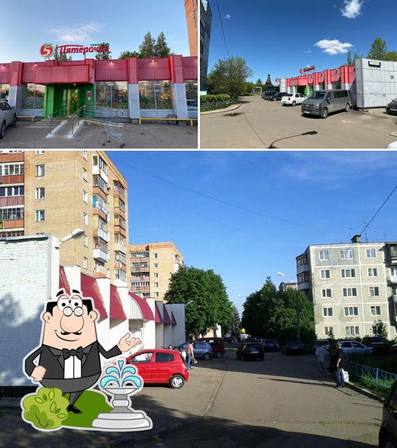 Пятёрочка