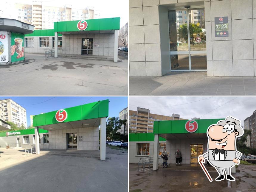 Пятёрочка