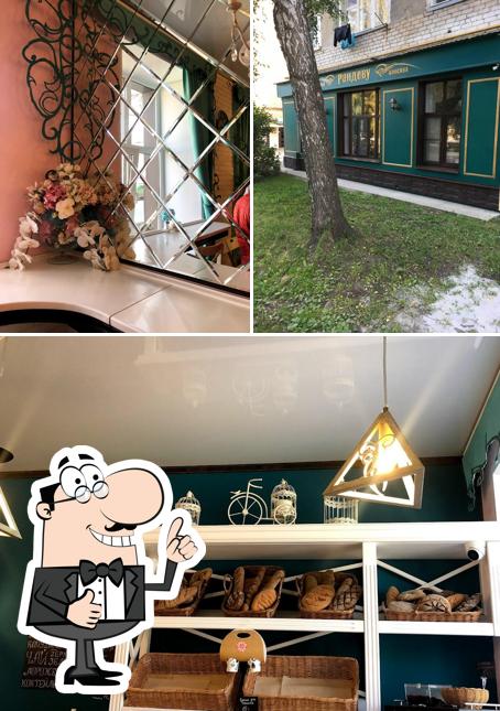 Рандеву