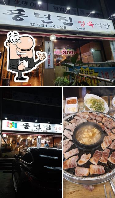 풍년집 정육식당 작전점