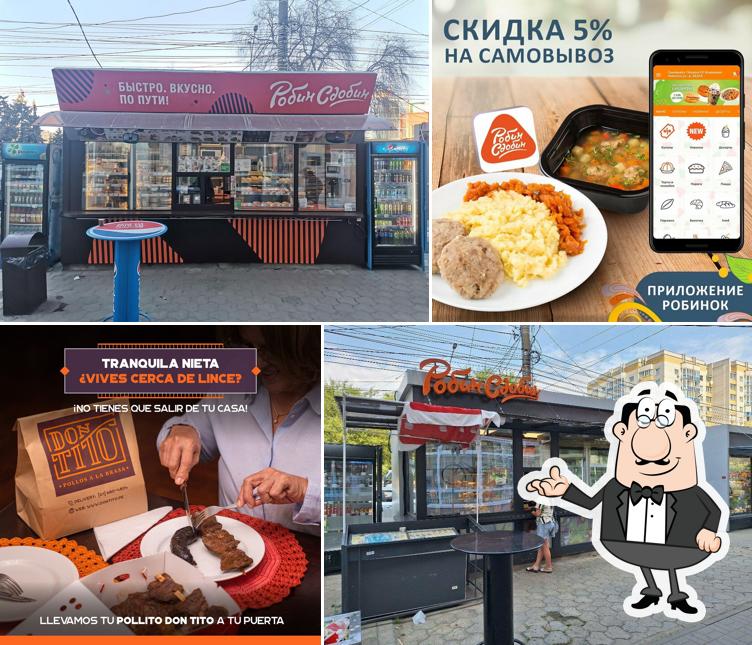 Робин Сдобин