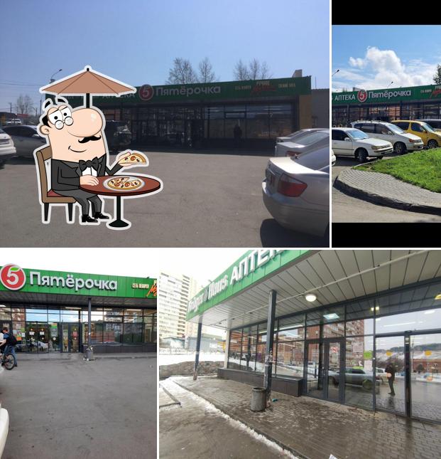 Пятёрочка