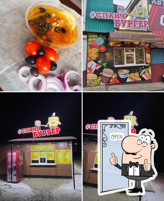 #спанч бургер