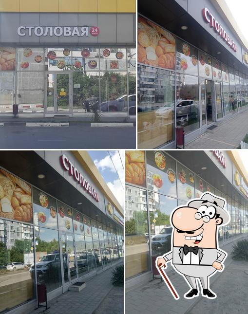 Столовая 24