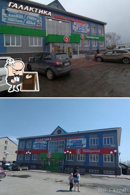 Пятёрочка