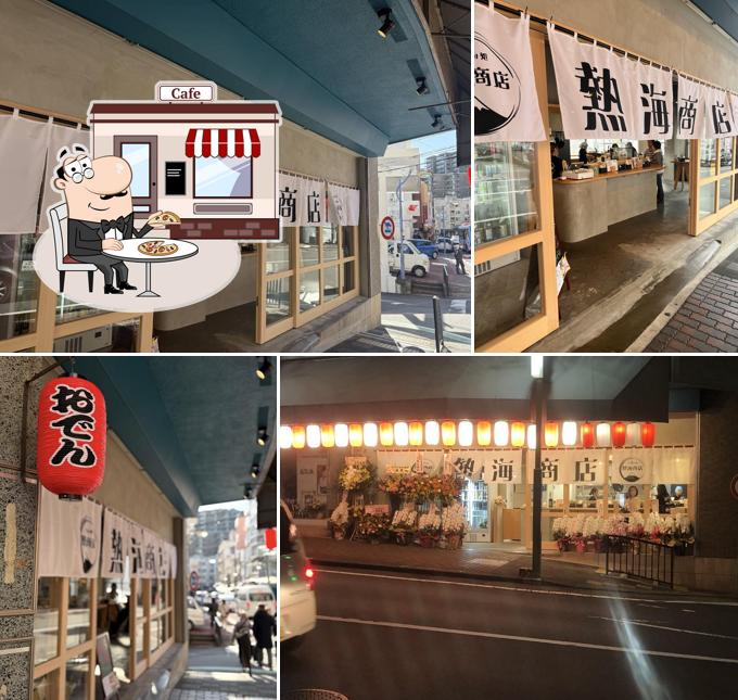 熱海商店