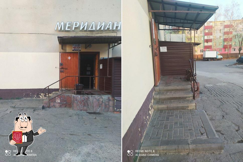 Меридиан