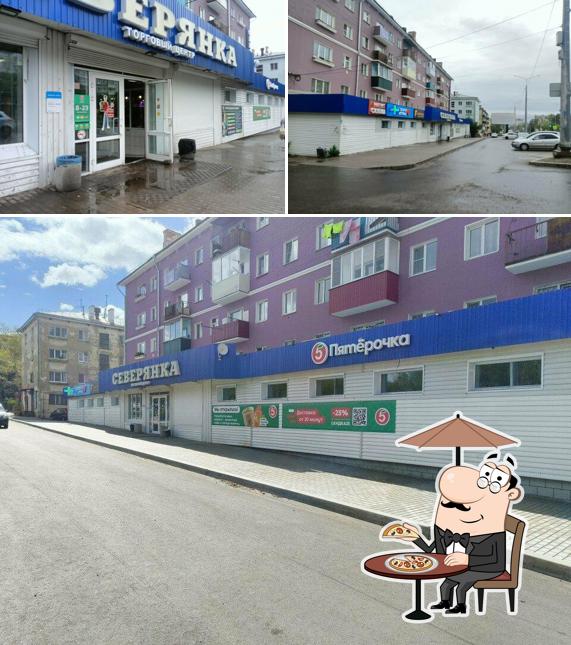 Пятёрочка