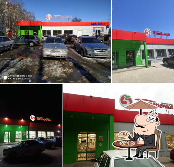 Пятёрочка