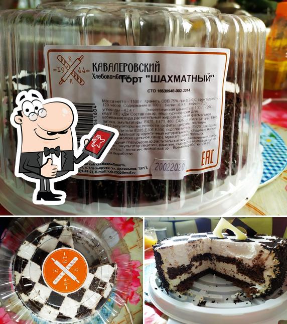Кавалеровский хлебокомбинат