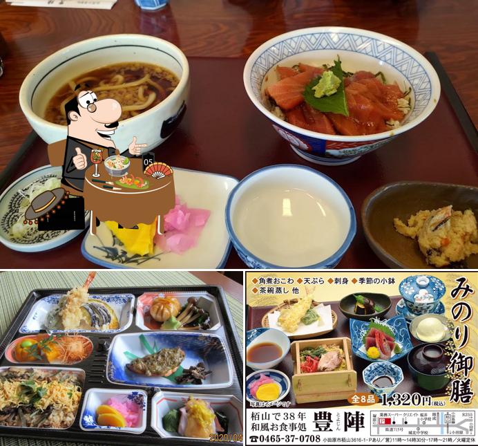 お食事処 豊陣