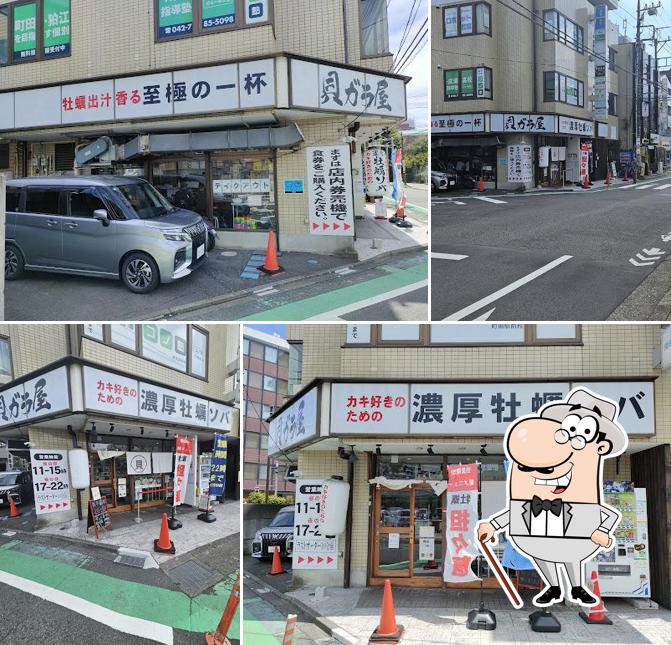 貝ガラ屋 町田