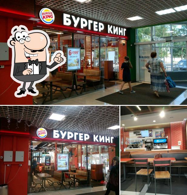 Бургер Кинг
