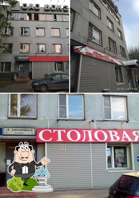 Столовая
