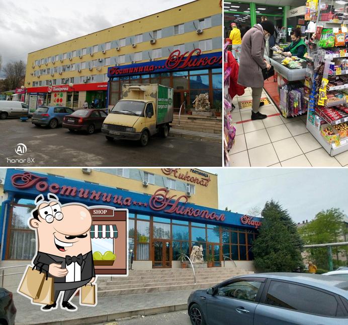 Пятёрочка