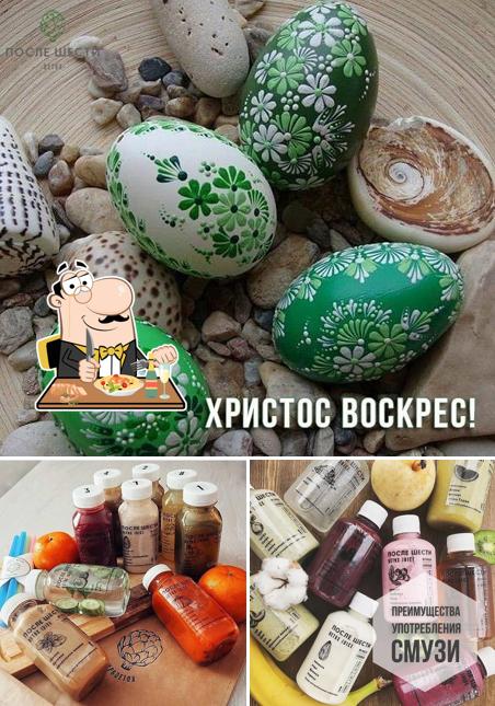 Детокс «После Шести» Саратов Энгельс