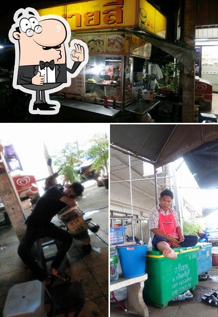 ร้านก๊วยเตี๋ยวชายสี่บะหมี่เกี้ยวหน้าเซเว่นสามทหาร - ร้านตาบัติ