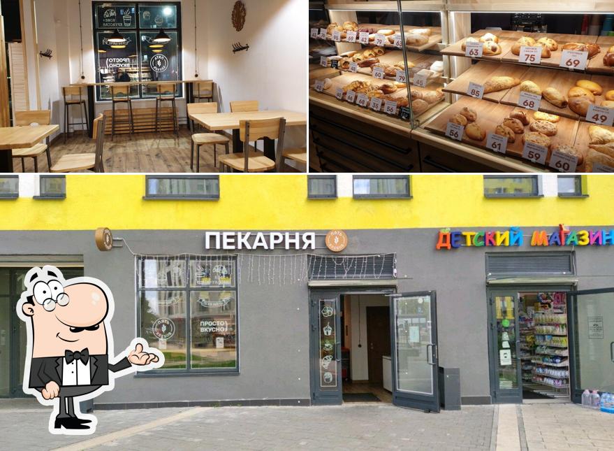 Пять хлебов